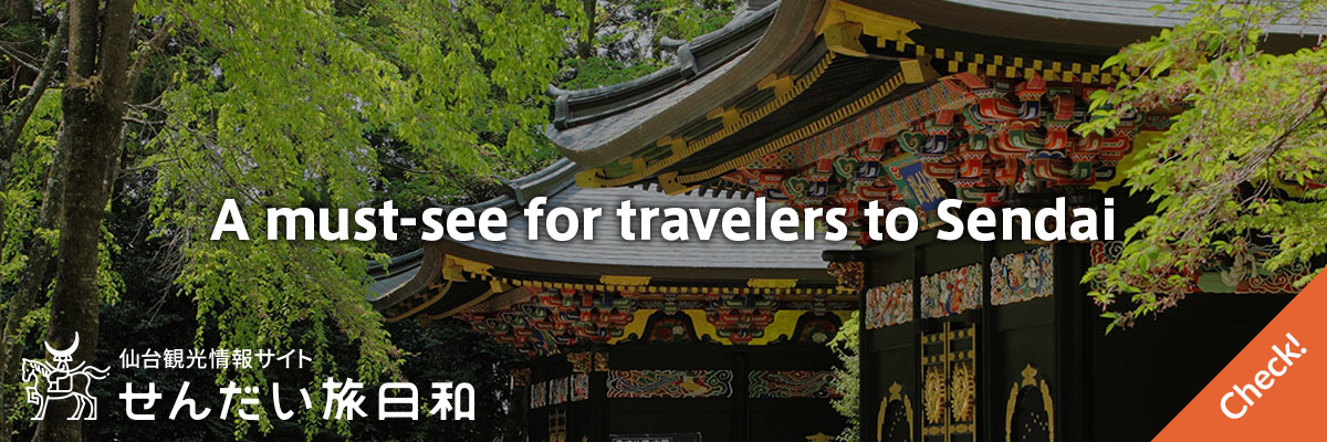 Feature A must-see for travelers to Sendai