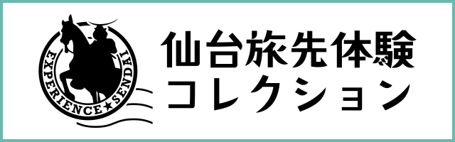 See Japan, Experience Sendai Activities