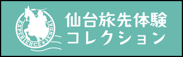 See Japan, Experience Sendai Activities