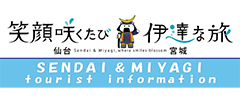 Sendai Miyagi Tourist Campaign Promotion Council Official Site