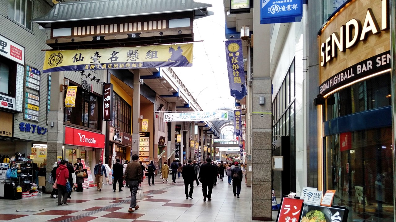 Sendai Shopping Arcades -Model Course- | See Japan, Experience