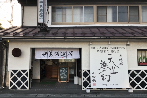 Nakayu Sake Brewery Tour in Kami Town, Miyagi Prefecture