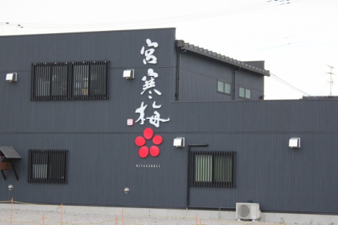 Kanbai Sake Brewery Tour (Osaki City)