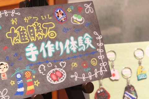 【Tabikore FES Special】Make a Key Chain from Ogatsu Stone 