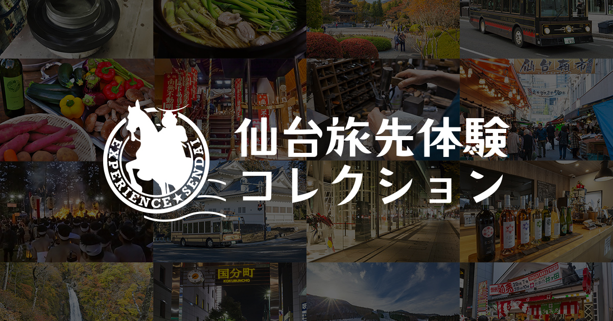 七夕飾り作りの体験プログラム 公式 仙台旅先体験コレクション