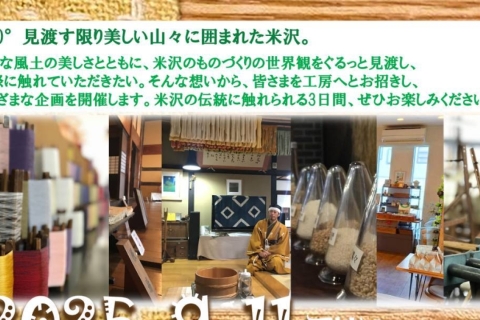 360°YONEZAWA OPEN FACTORY～やまがた愛の武将隊と巡る工場見学ツアー～