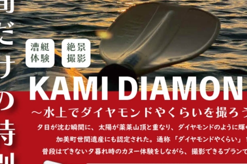 KAMI DIAMOND