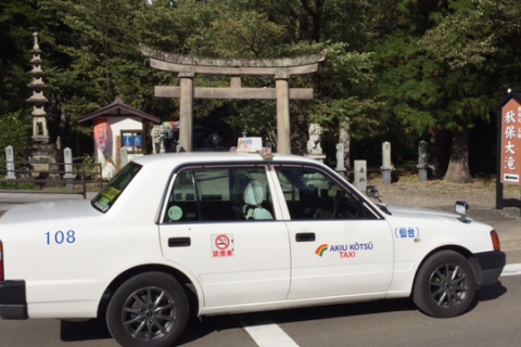 【観光タクシーでまわる】運気をUP！　秋保パワースポットコース