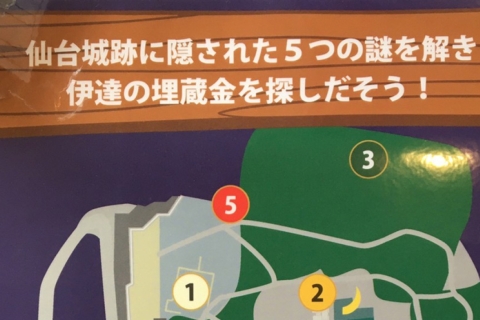 仙台城跡で歴史リアル謎解き体験「伊達の埋蔵金を探せ」