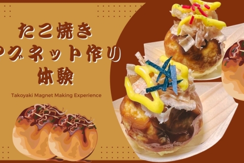 食品さんぷるdeたこ焼きマグネット作り体験