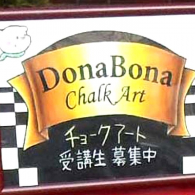 有限会社DonaBona